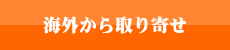 パーツ